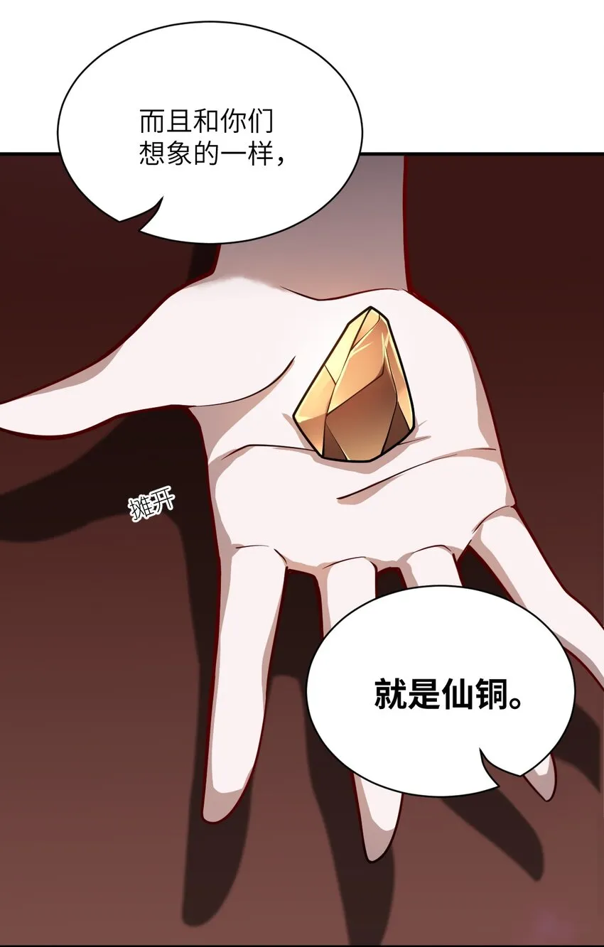 057 世间的未来 第11页