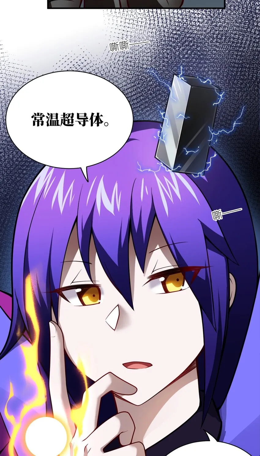 057 世间的未来 第15页