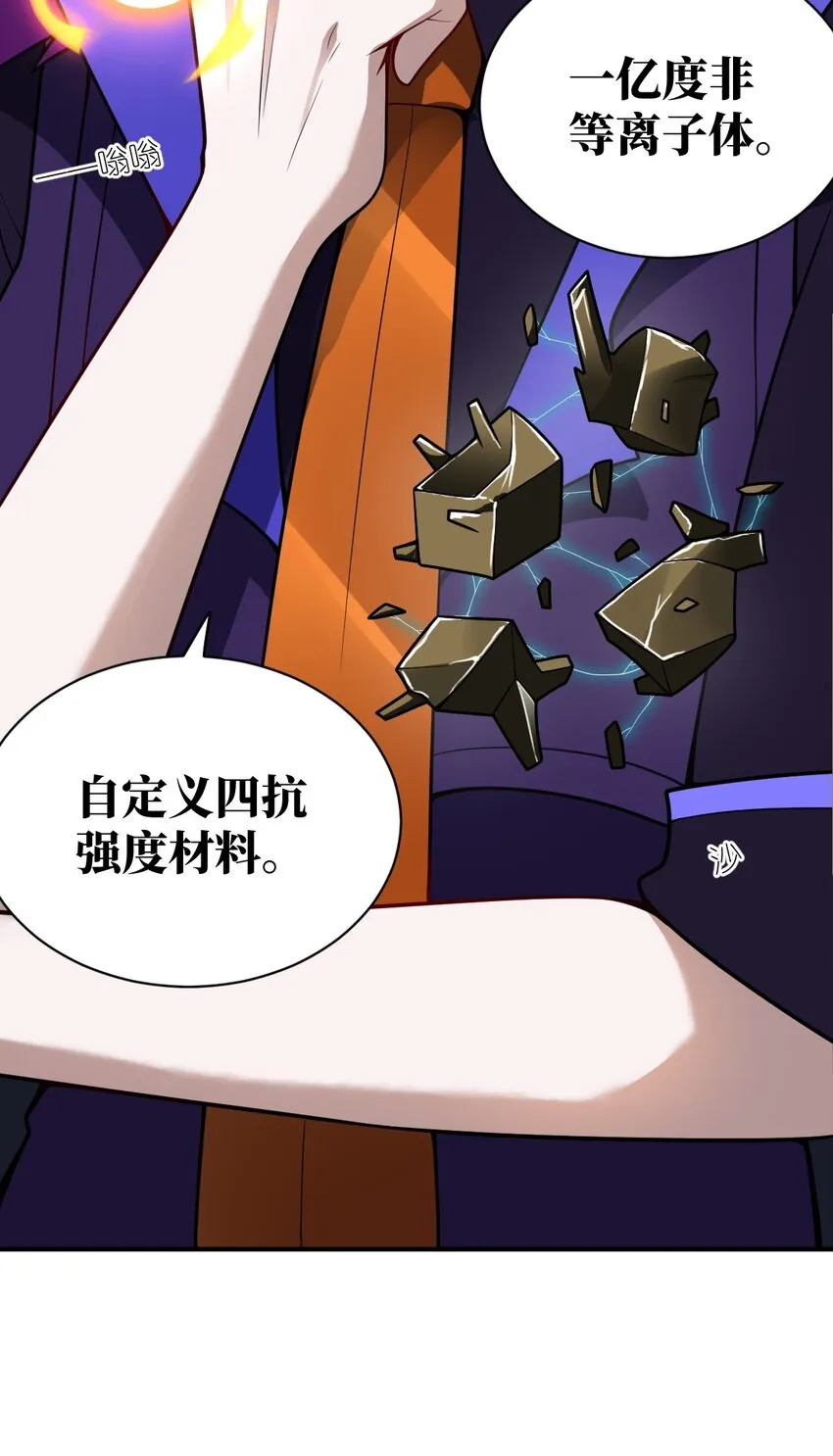 057 世间的未来 第16页