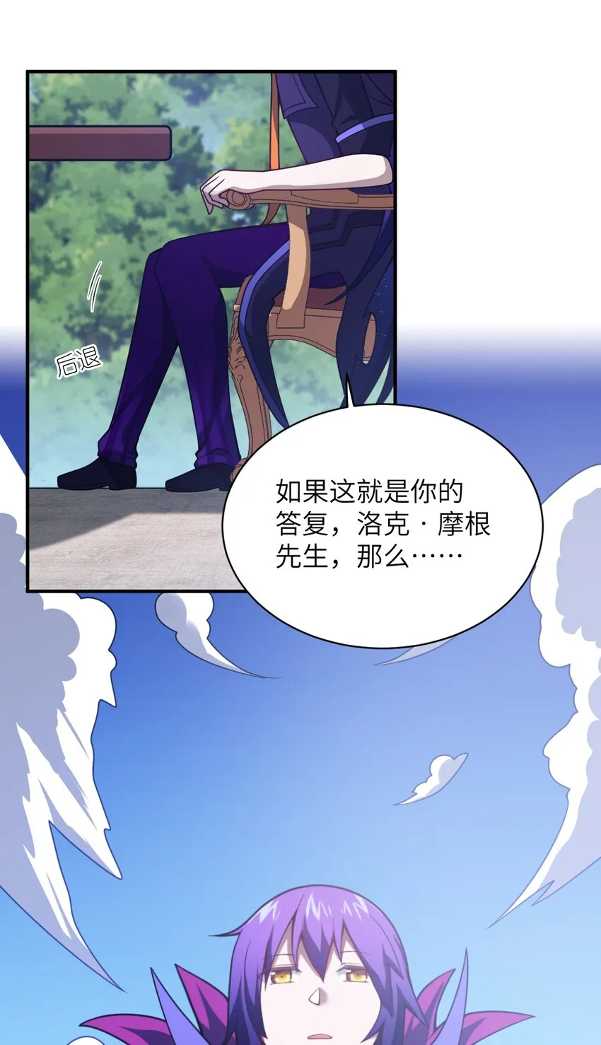 057 世间的未来 第19页
