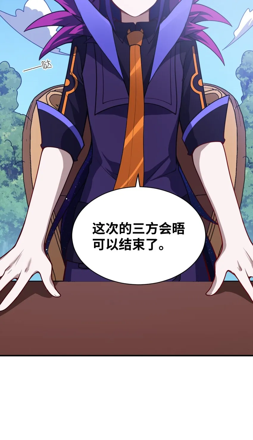 057 世间的未来 第20页