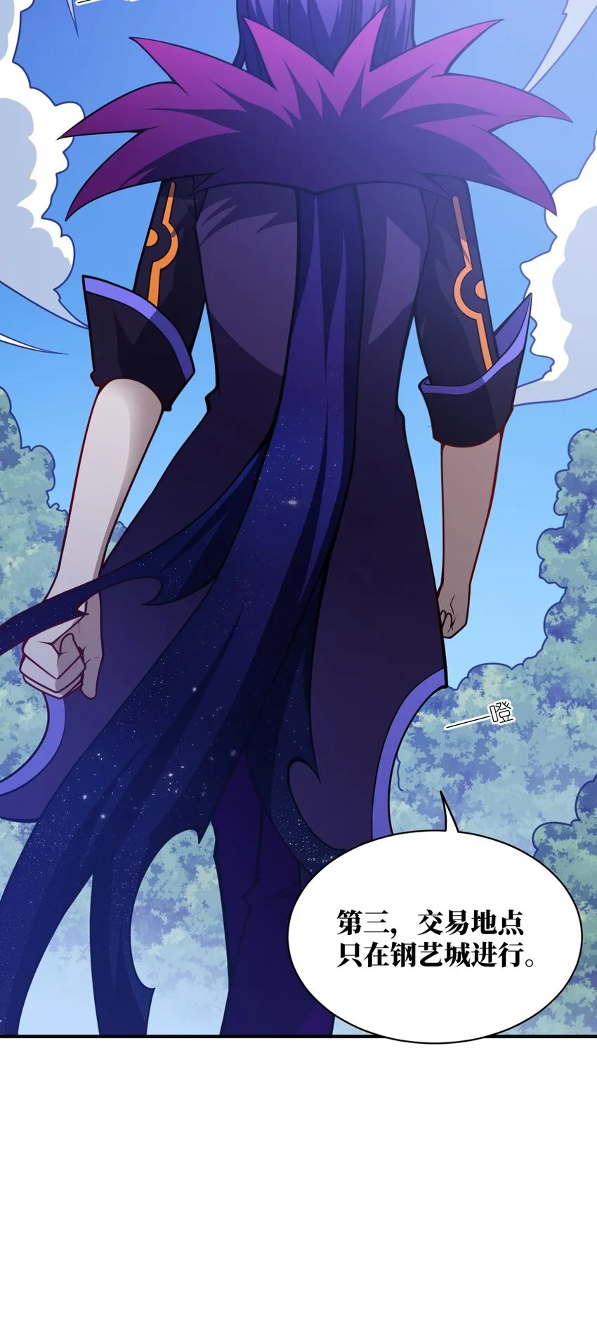 057 世间的未来 第23页