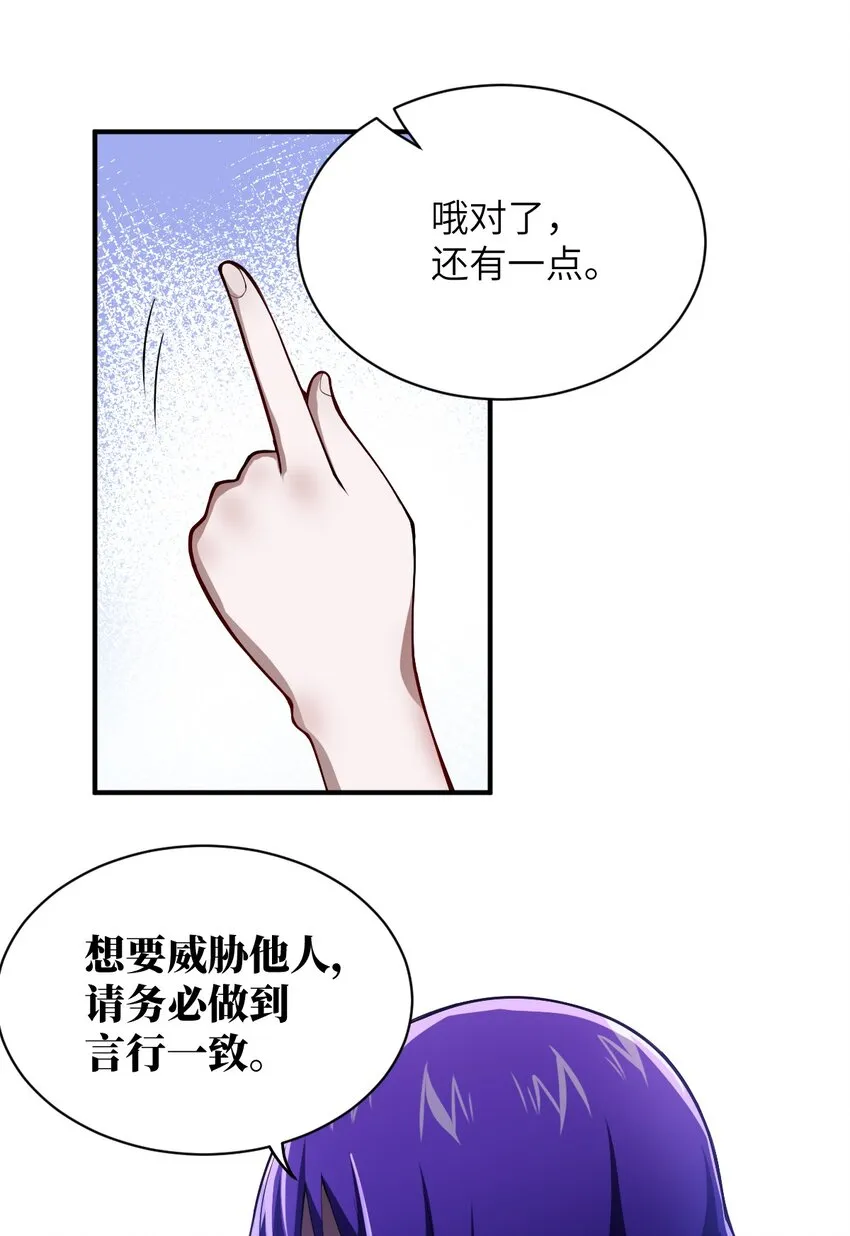 057 世间的未来 第24页