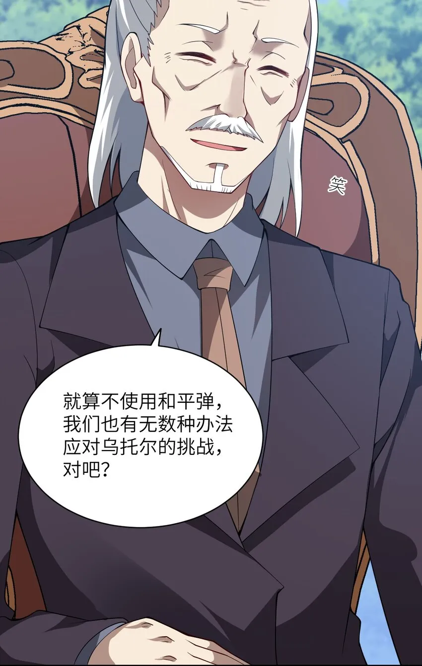 057 世间的未来 第28页