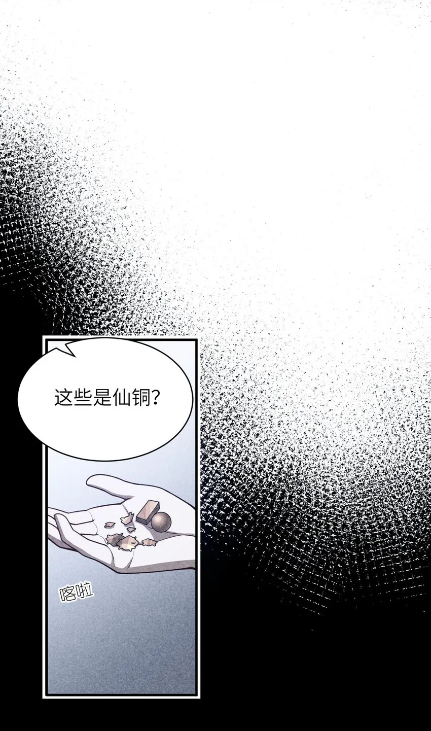 057 世间的未来 第32页