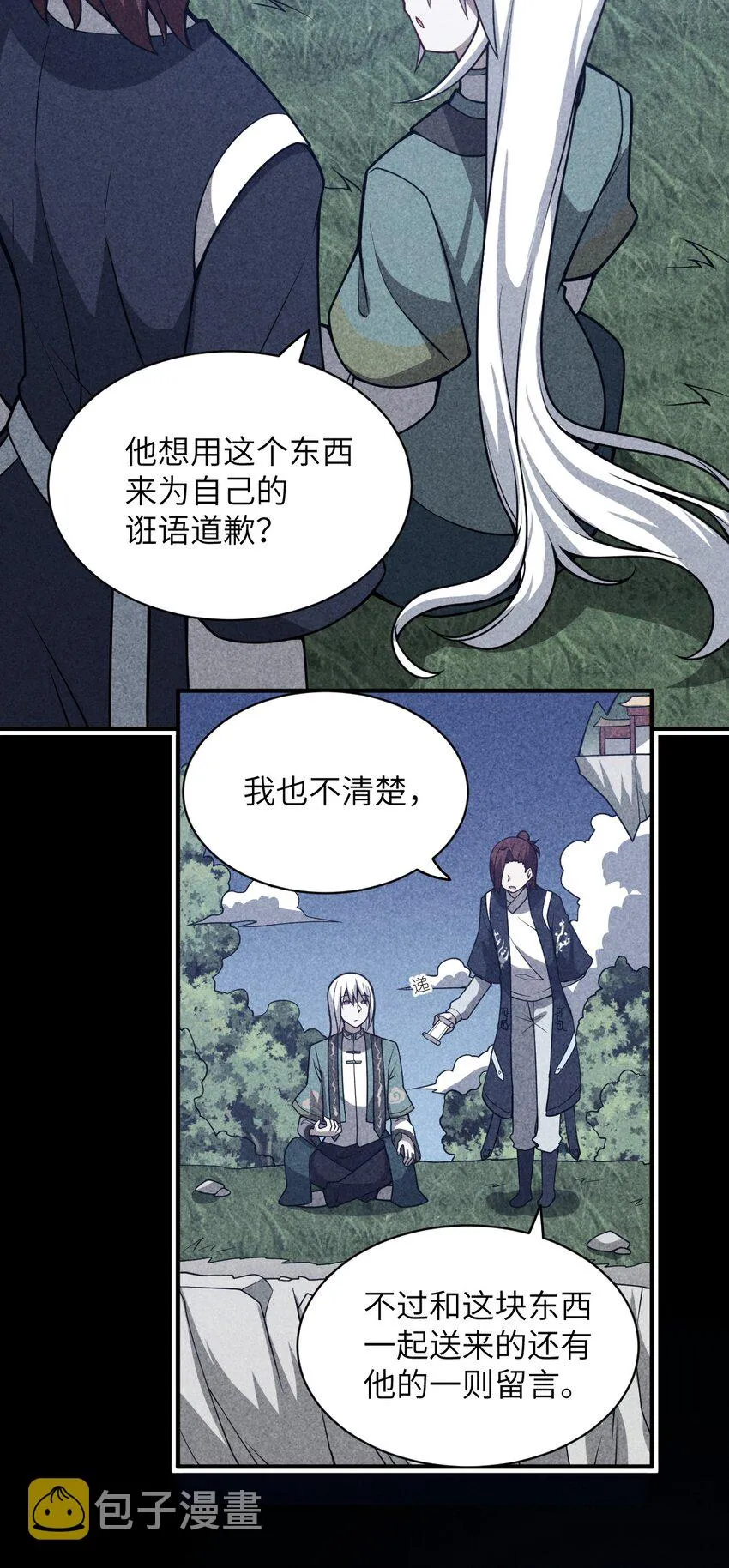 057 世间的未来 第34页