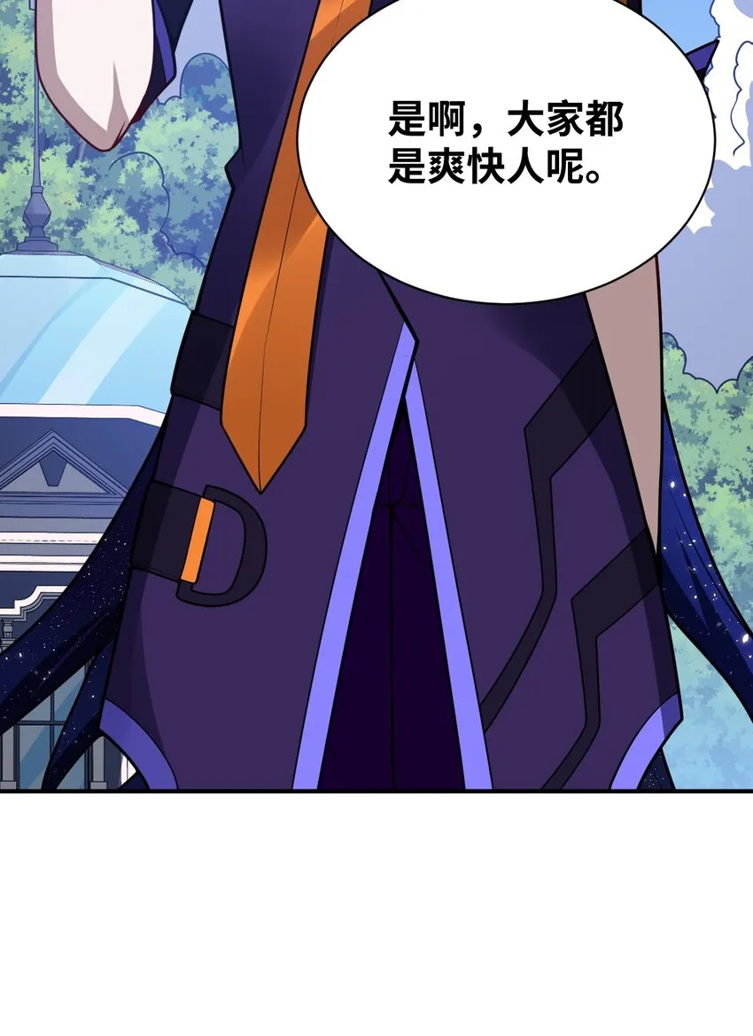 057 世间的未来 第39页