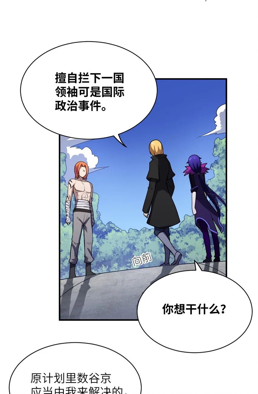 057 世间的未来 第47页