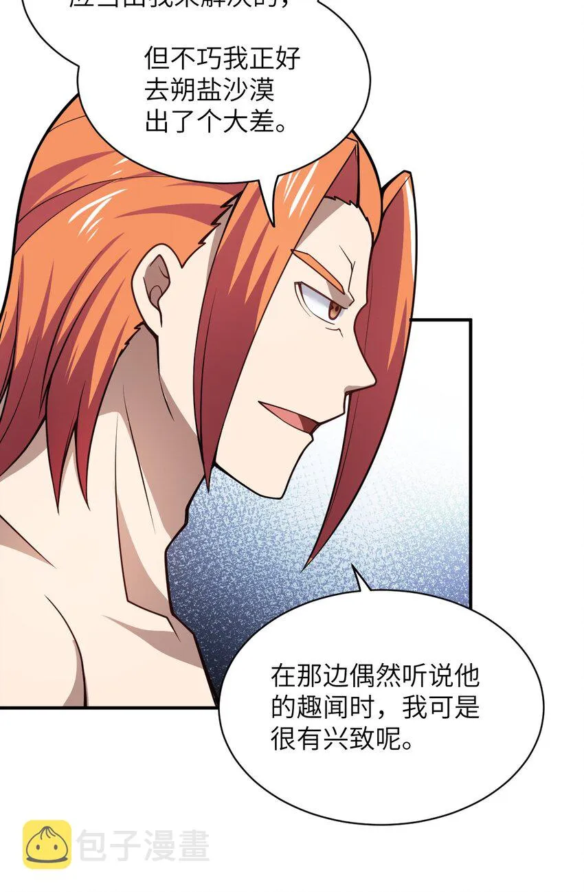 057 世间的未来 第48页