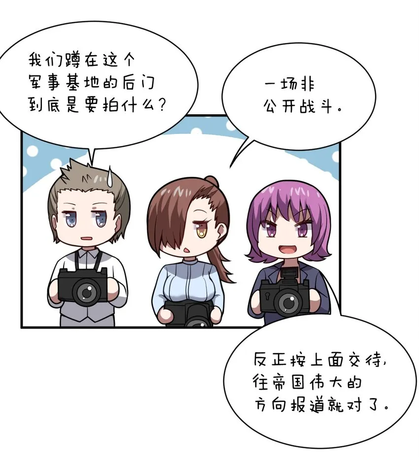 059 不光彩的胜利 第3页
