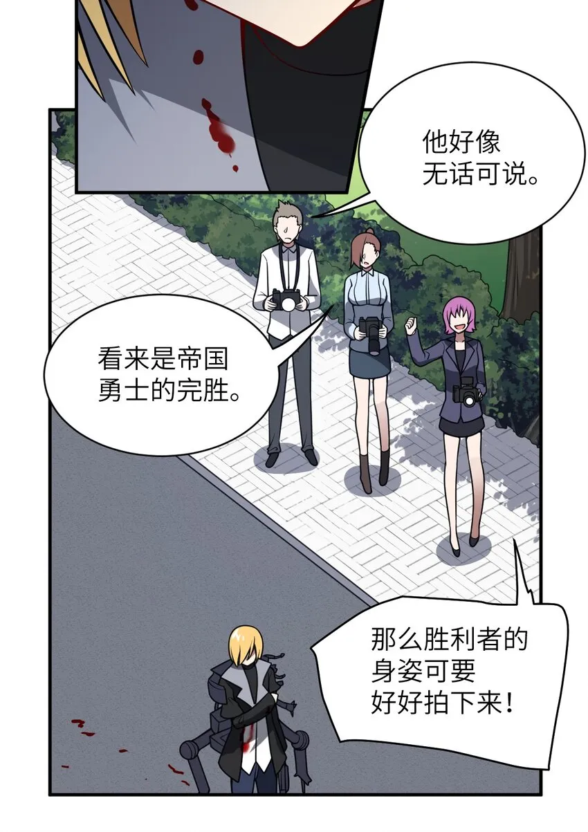 059 不光彩的胜利 第7页