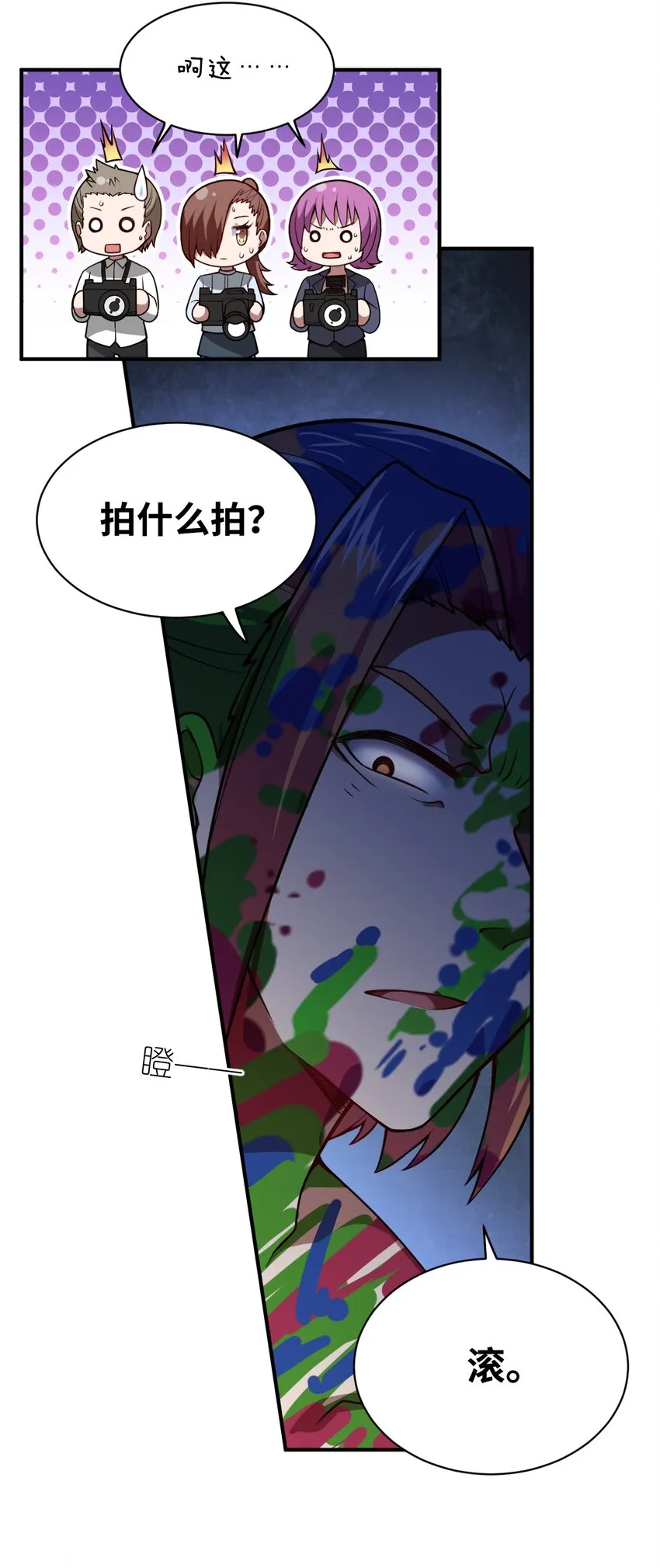 059 不光彩的胜利 第10页