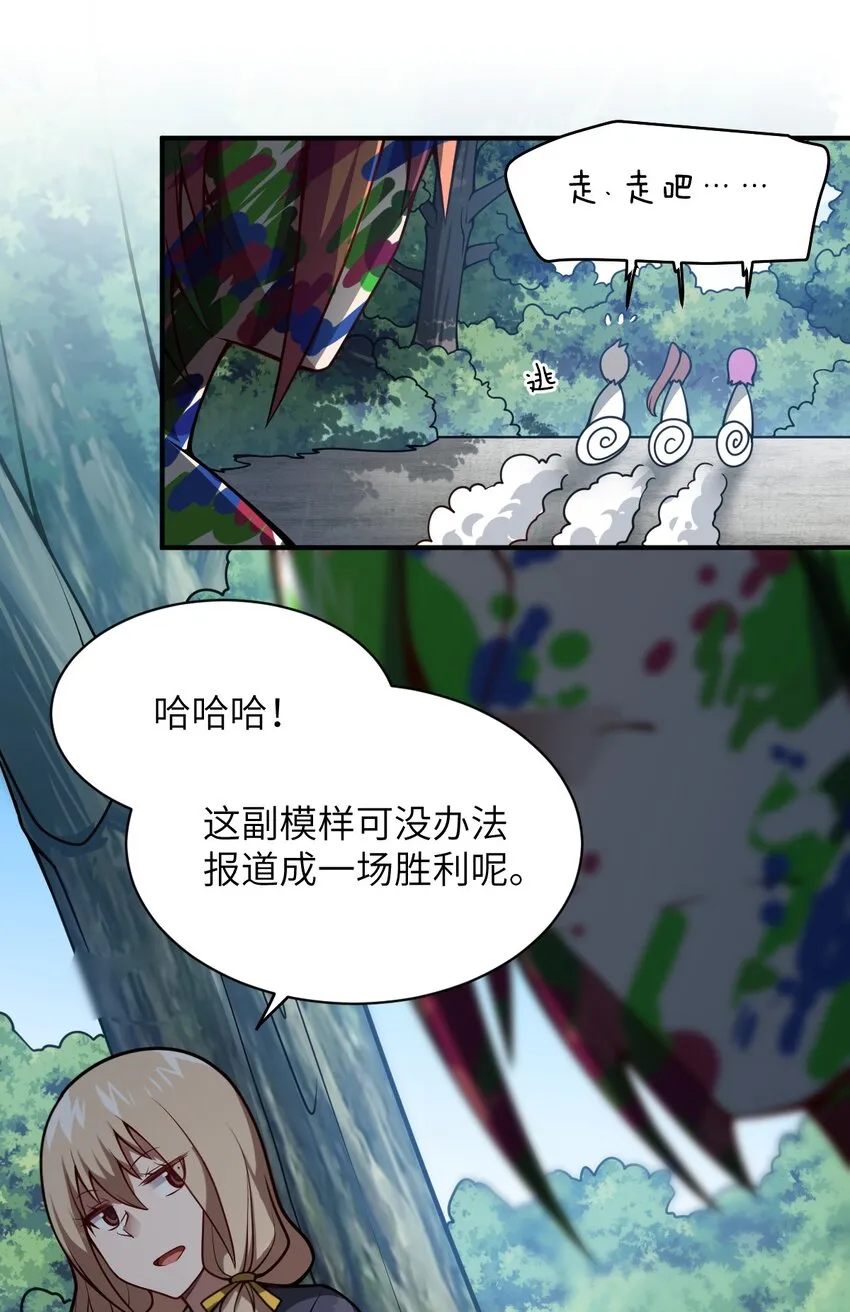 059 不光彩的胜利 第11页