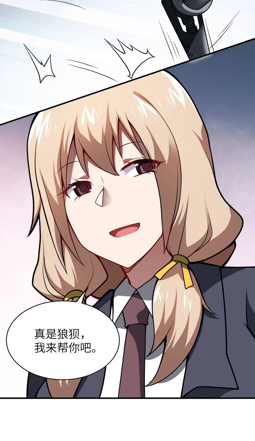 059 不光彩的胜利 第15页