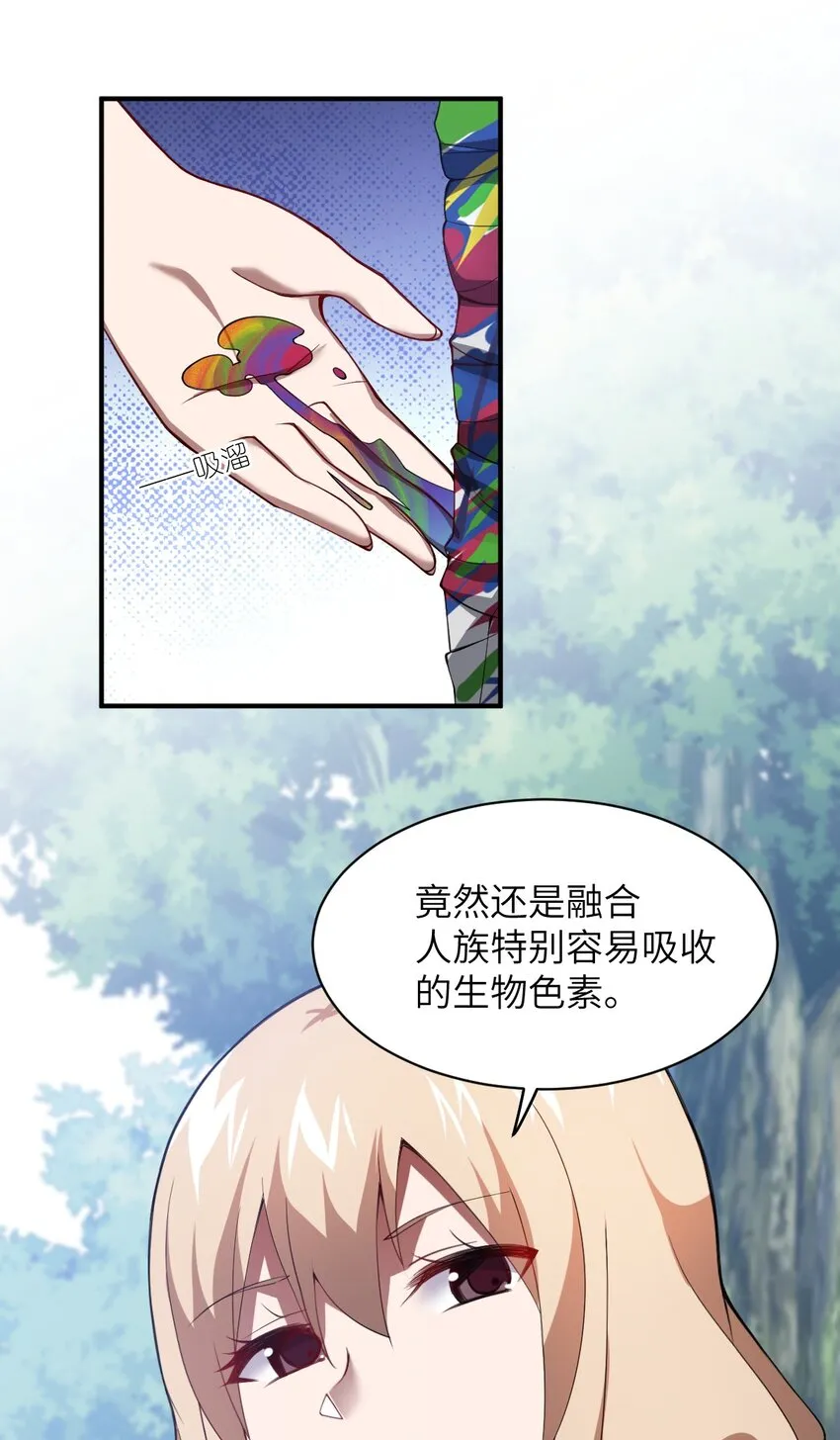 059 不光彩的胜利 第18页