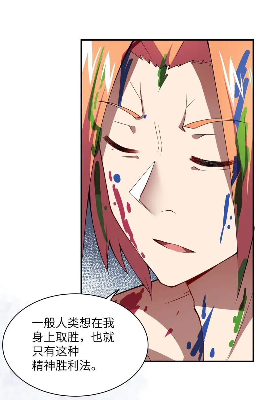 059 不光彩的胜利 第20页