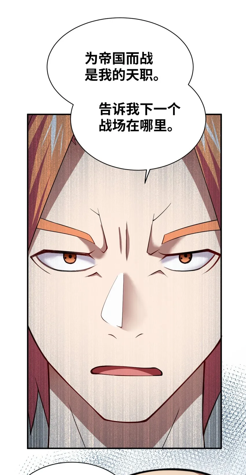 059 不光彩的胜利 第22页