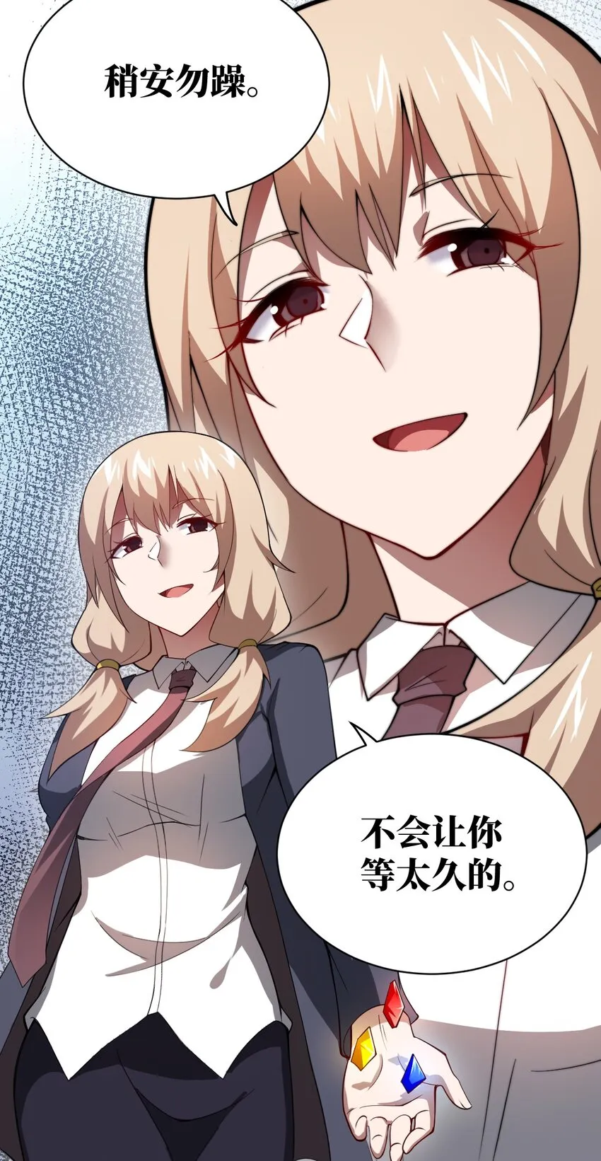 059 不光彩的胜利 第23页