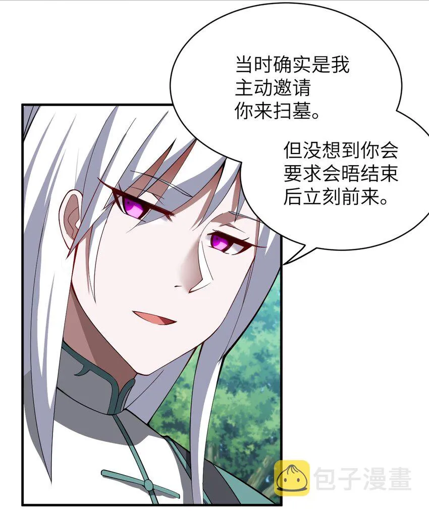 059 不光彩的胜利 第26页