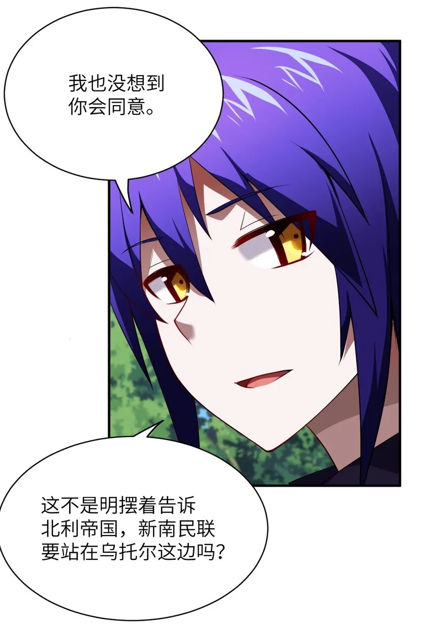 059 不光彩的胜利 第27页