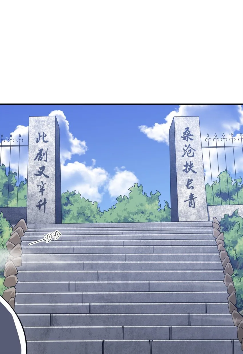 059 不光彩的胜利 第29页