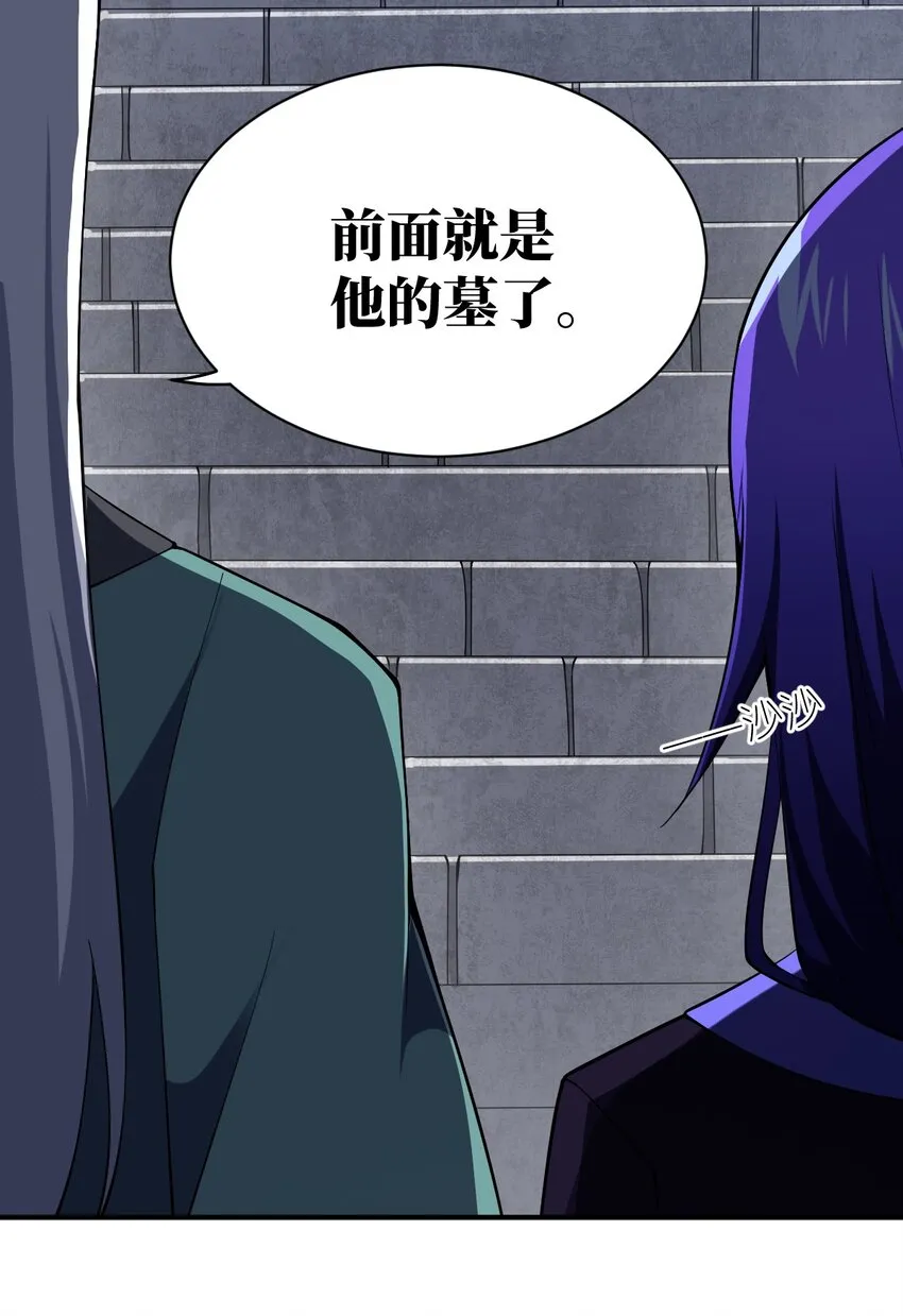 059 不光彩的胜利 第30页