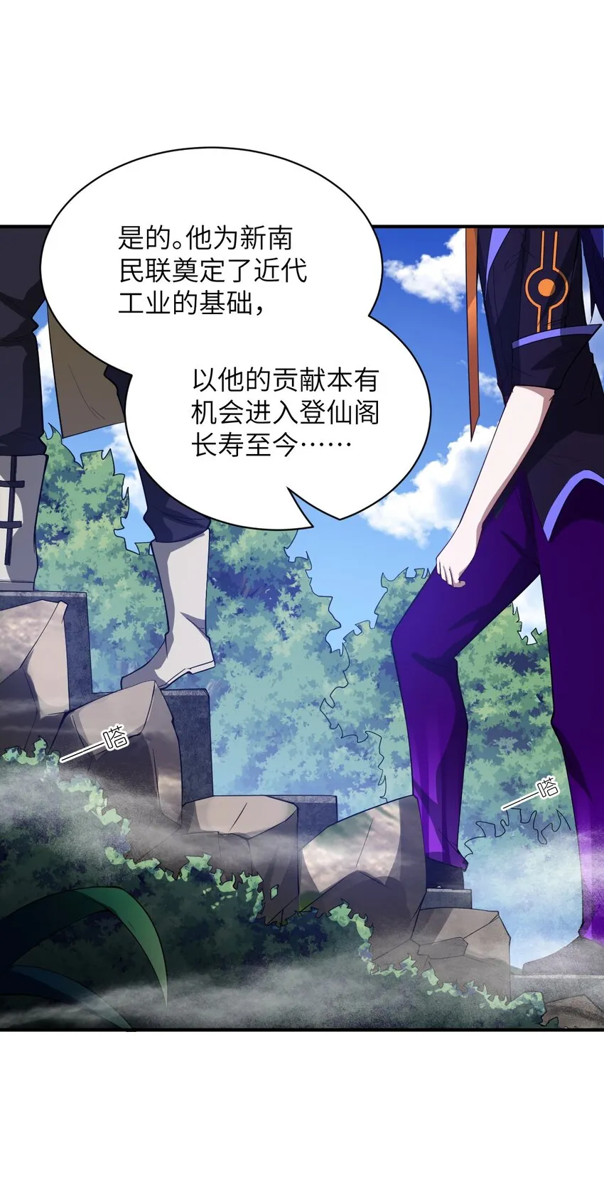 059 不光彩的胜利 第32页