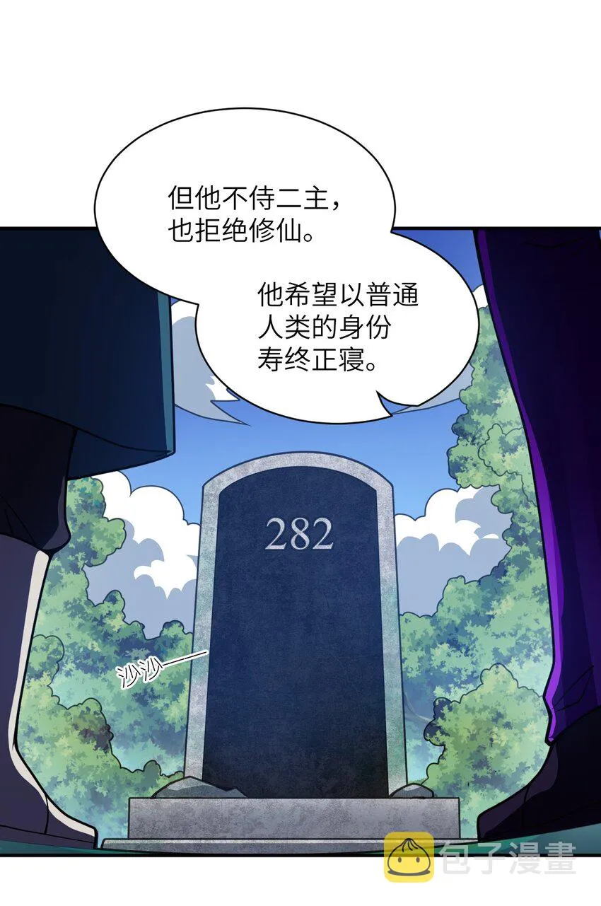 059 不光彩的胜利 第33页