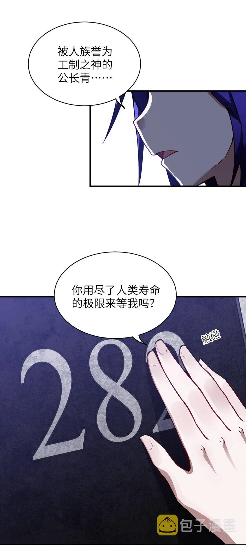 059 不光彩的胜利 第34页