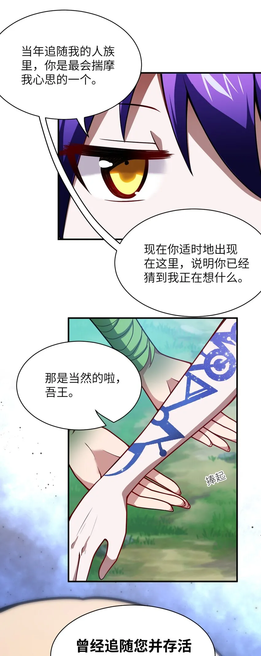 059 不光彩的胜利 第52页