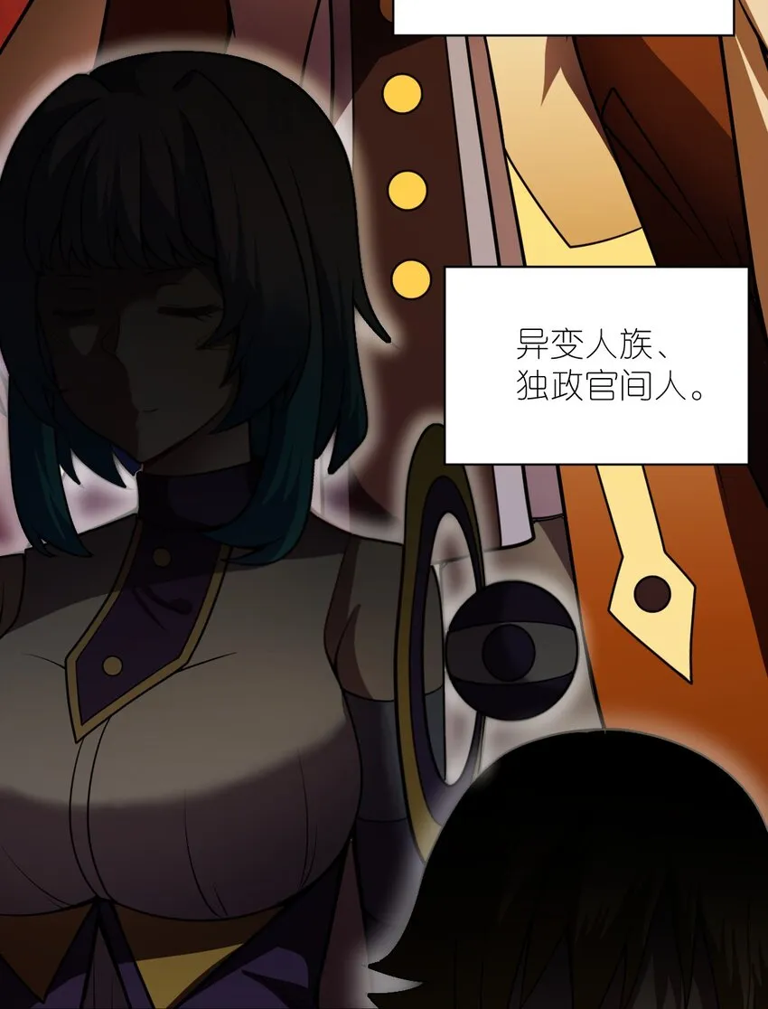 060 狼狈为奸 第4页