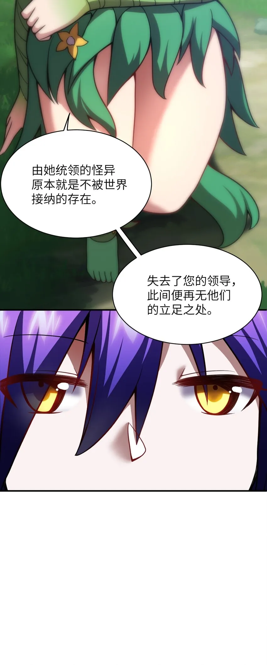 060 狼狈为奸 第8页