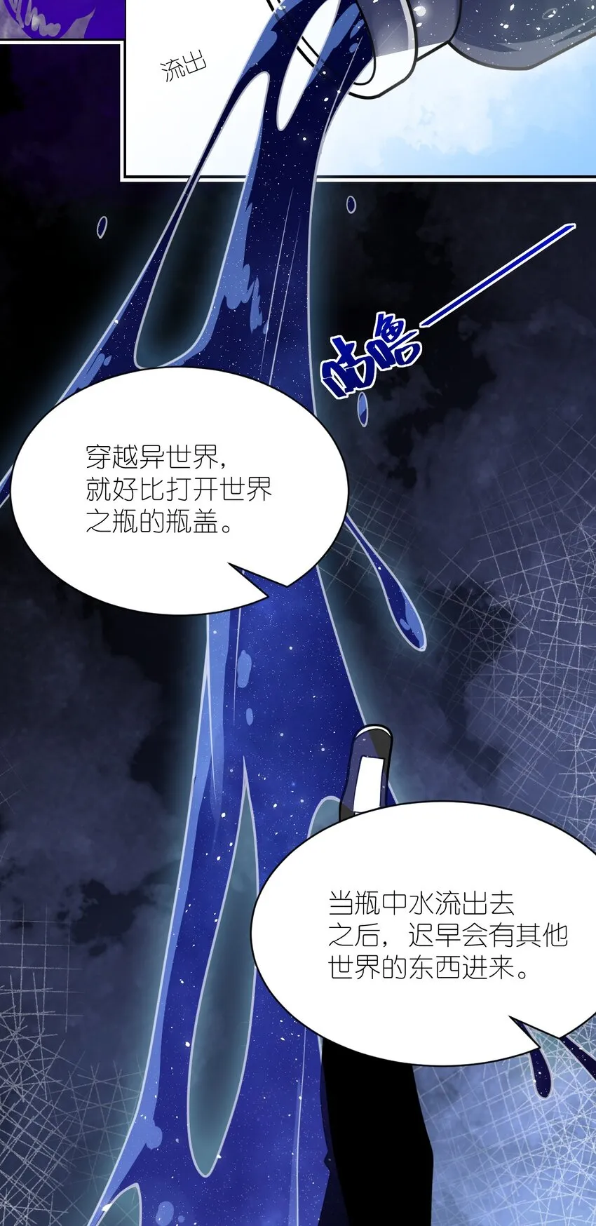 060 狼狈为奸 第10页