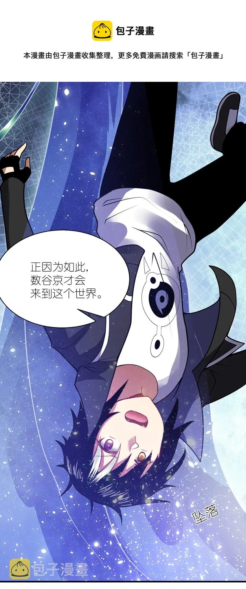 060 狼狈为奸 第11页
