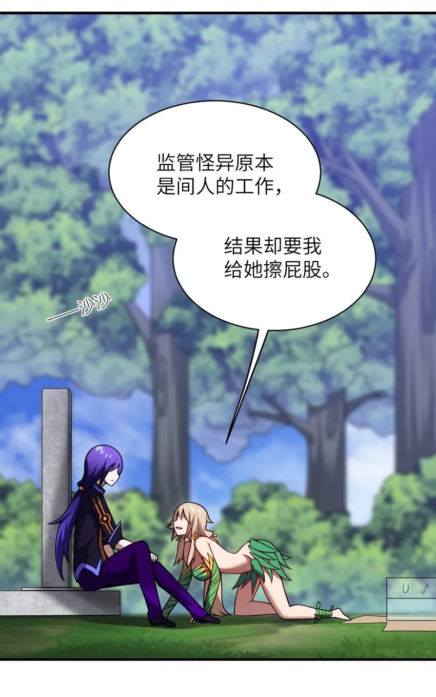 060 狼狈为奸 第12页