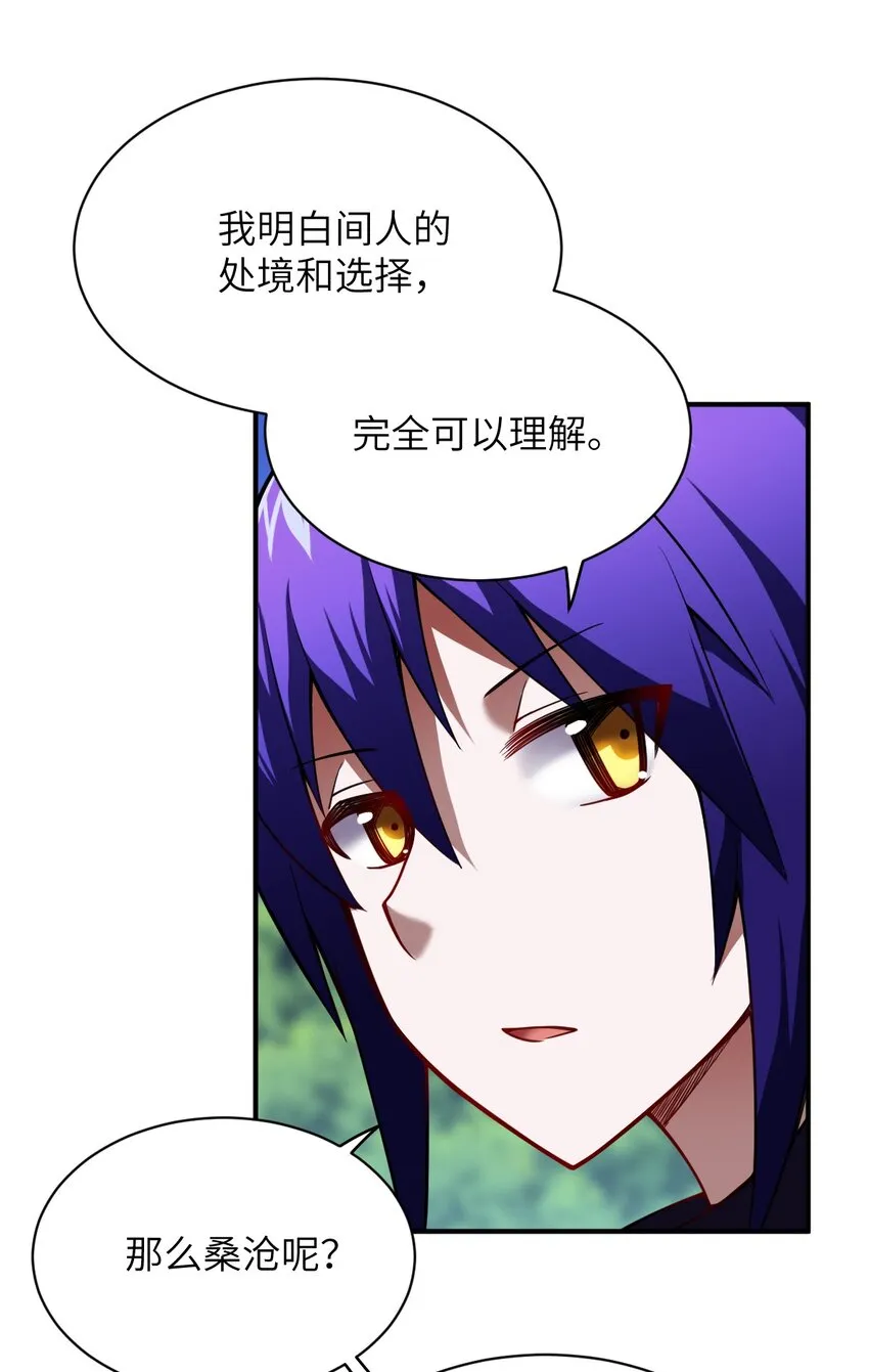 060 狼狈为奸 第13页