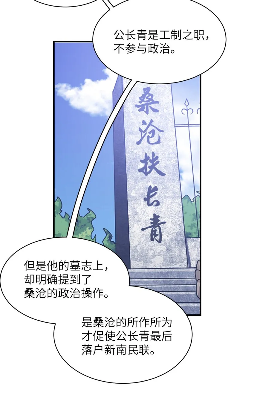 060 狼狈为奸 第14页