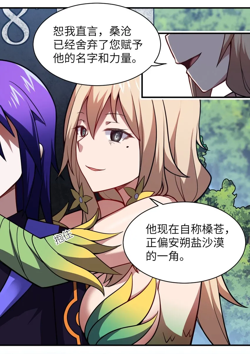 060 狼狈为奸 第16页
