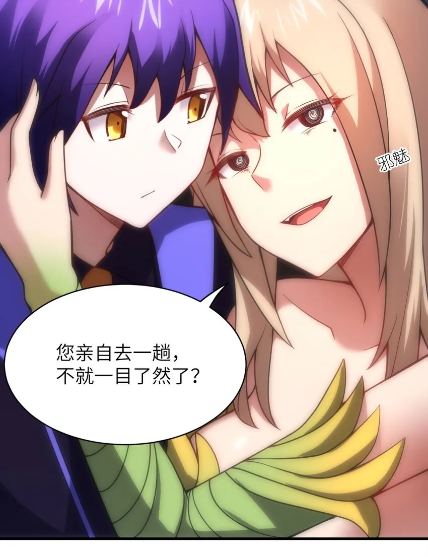 060 狼狈为奸 第18页