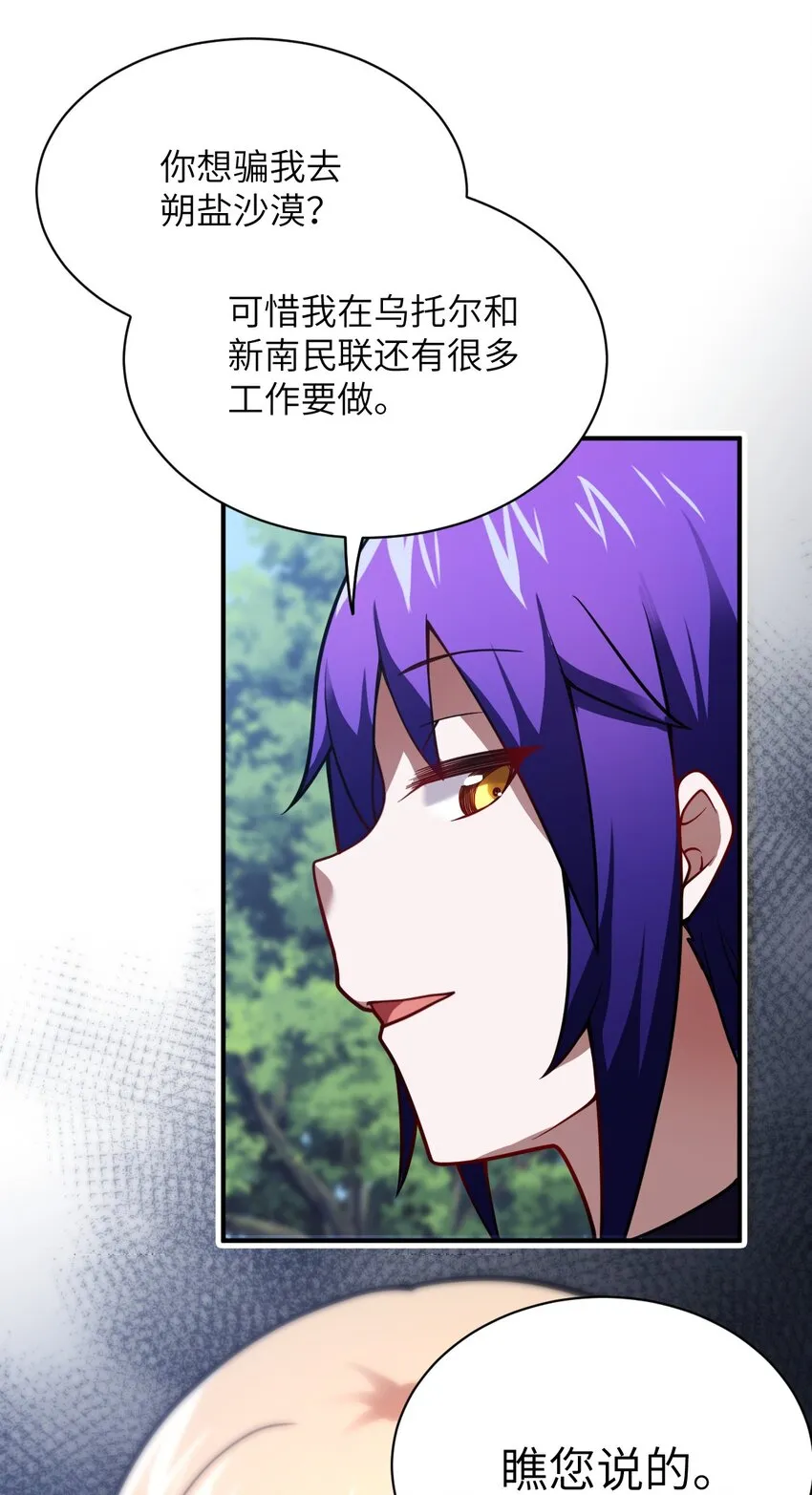 060 狼狈为奸 第19页