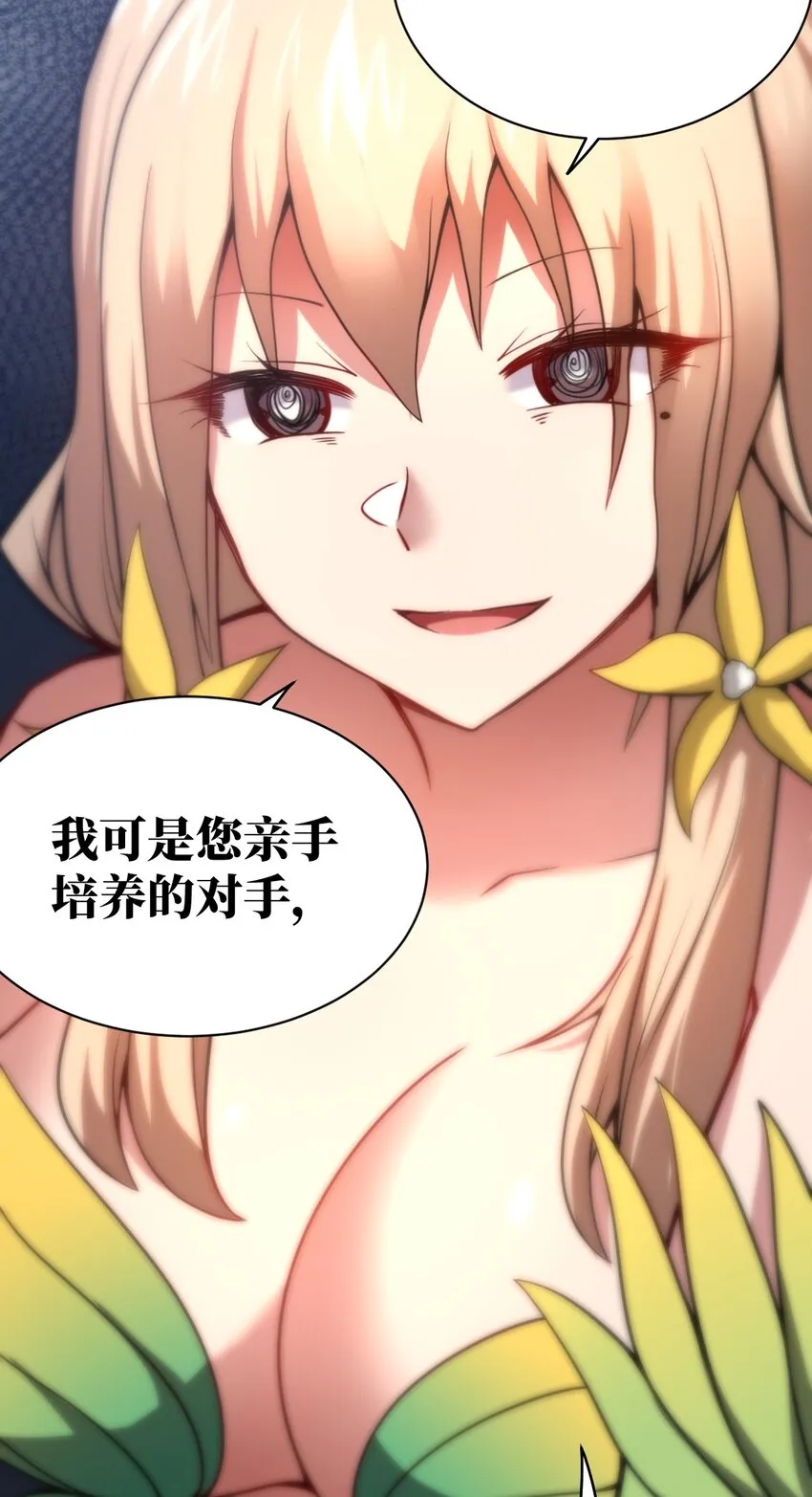 060 狼狈为奸 第20页