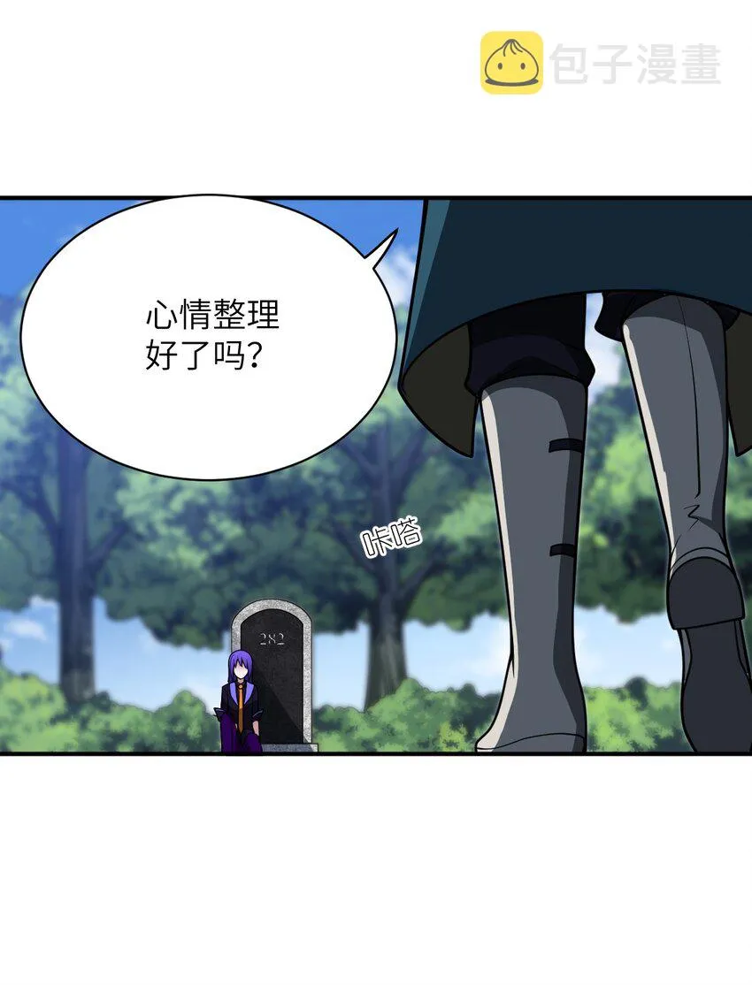 060 狼狈为奸 第22页