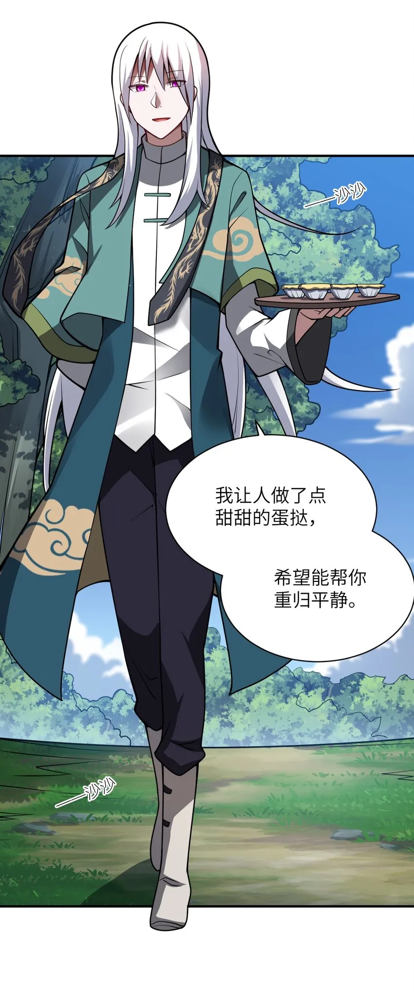 060 狼狈为奸 第23页