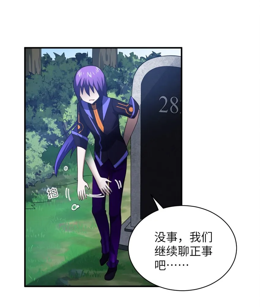 060 狼狈为奸 第24页