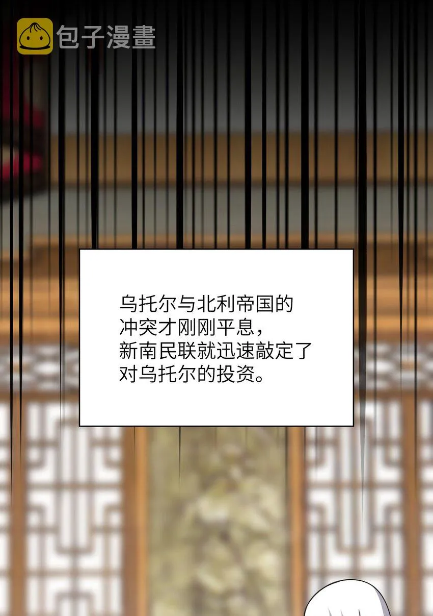 060 狼狈为奸 第31页