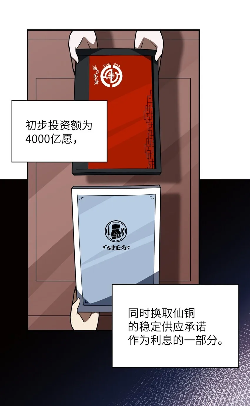 060 狼狈为奸 第33页