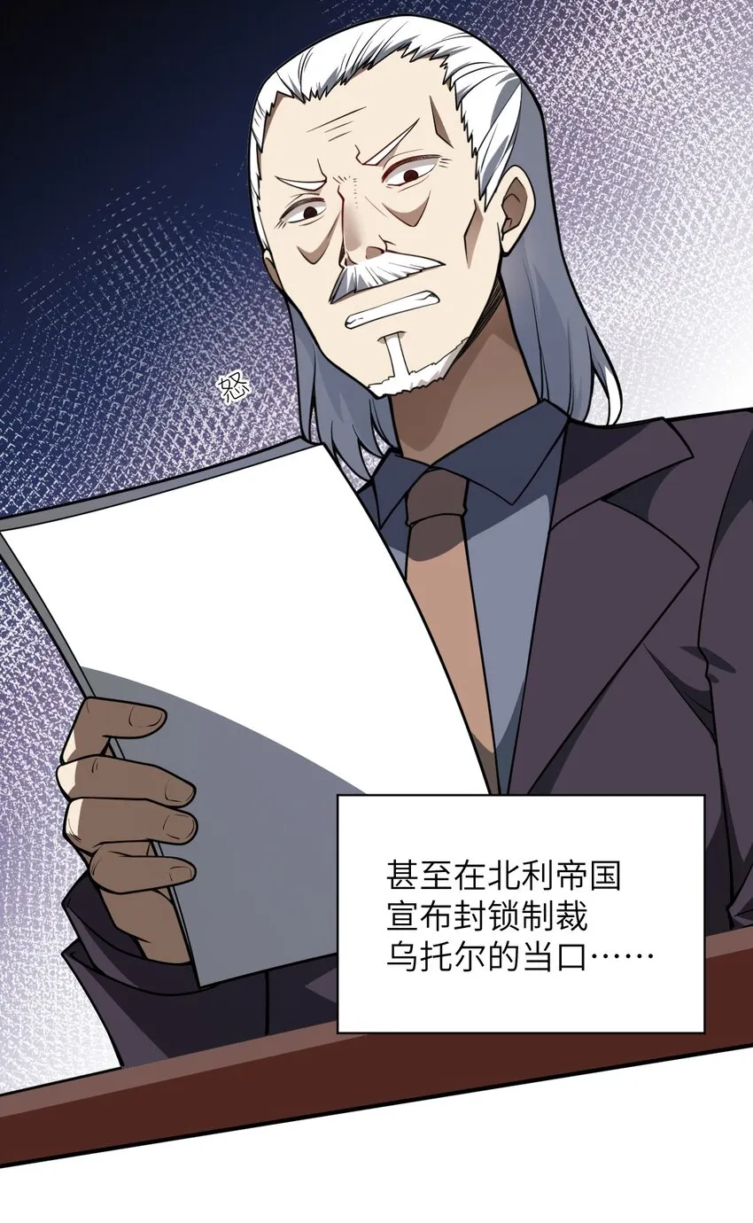 060 狼狈为奸 第34页