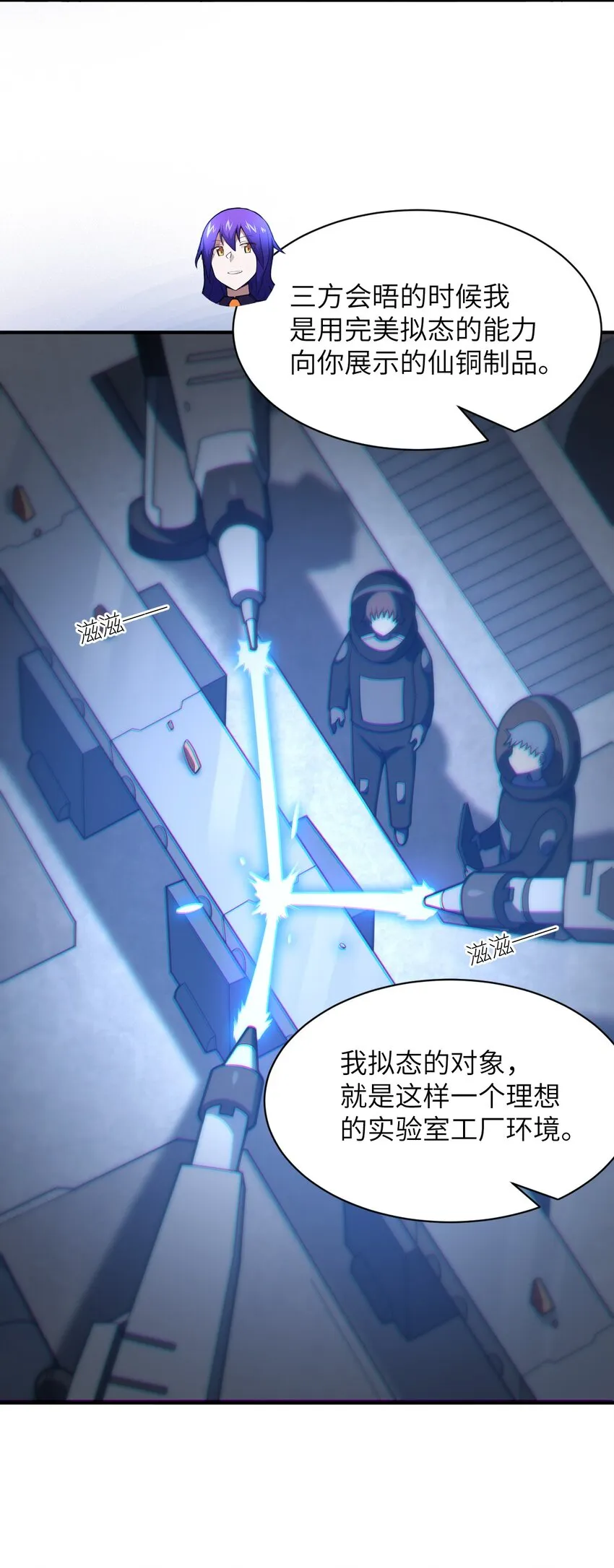 060 狼狈为奸 第37页