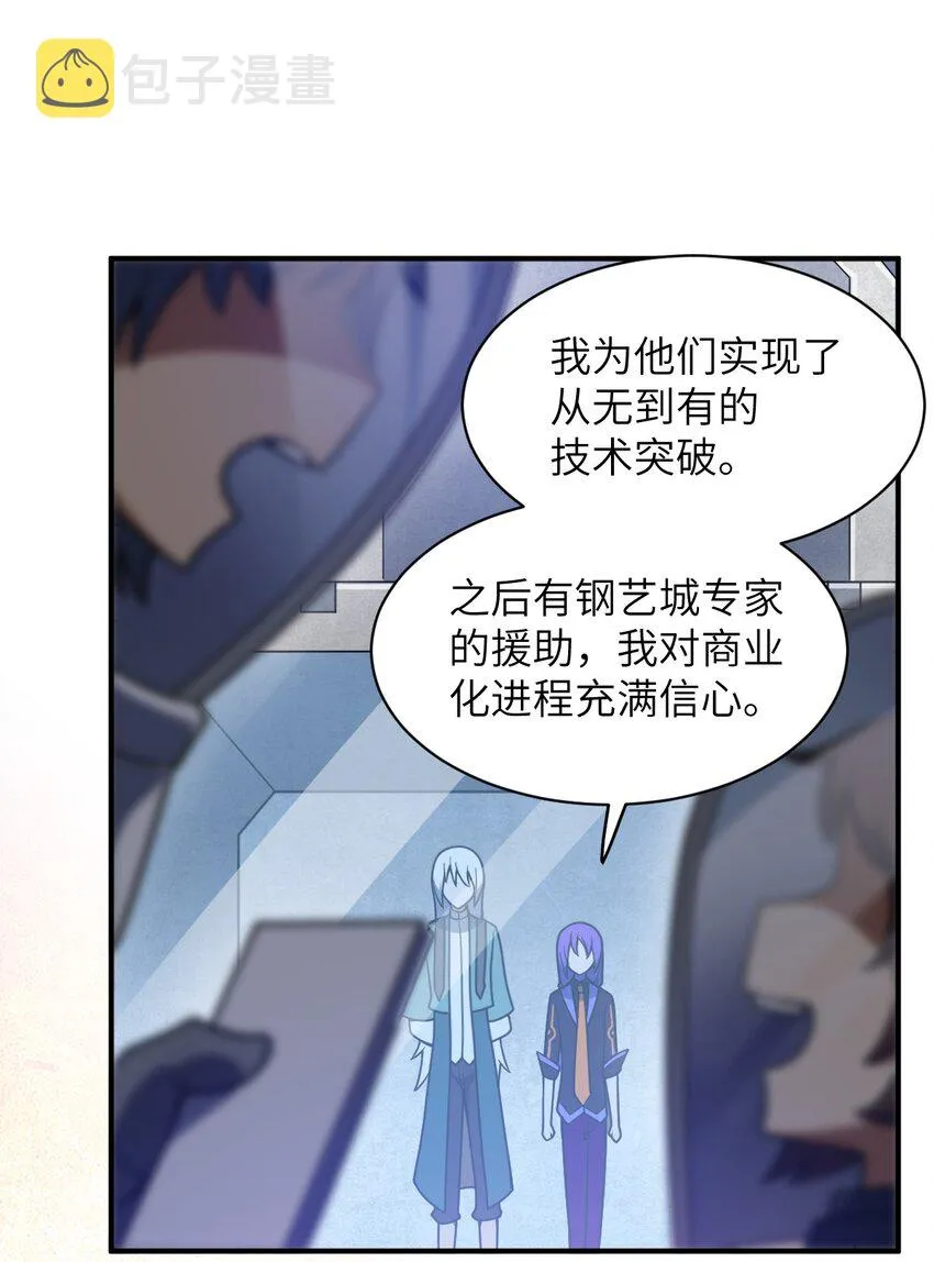 060 狼狈为奸 第38页