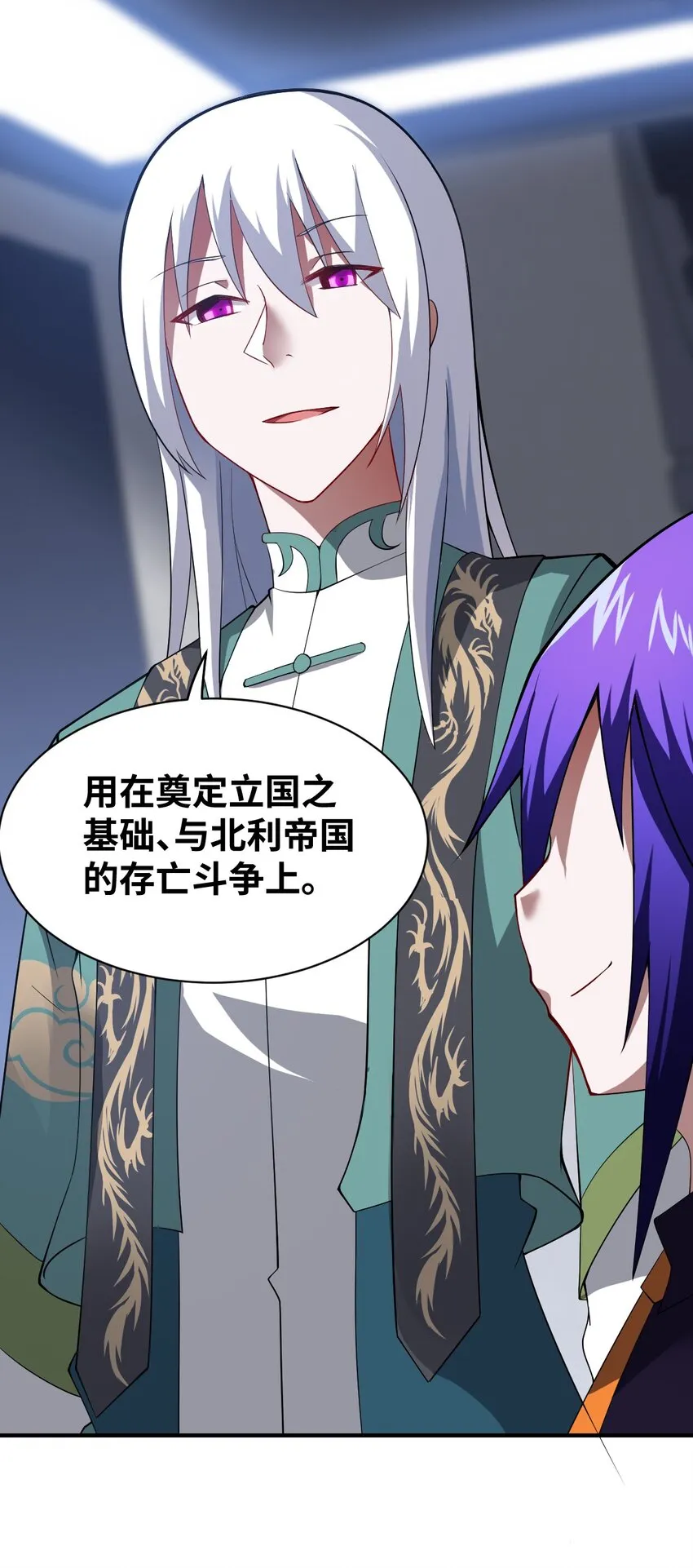 060 狼狈为奸 第41页
